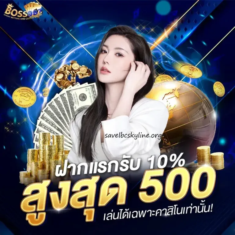 Boss987 โกง