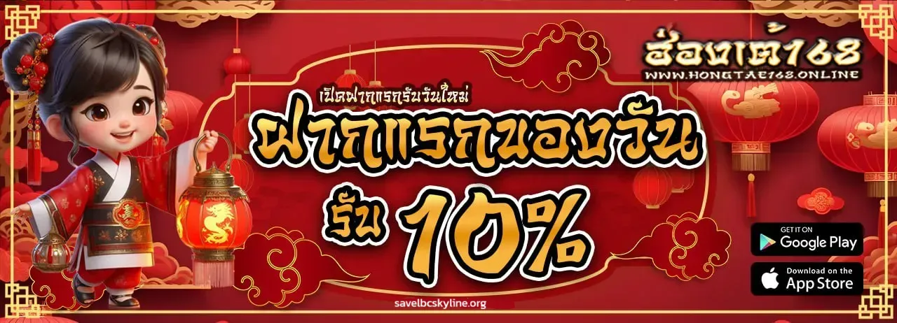 hongtae168